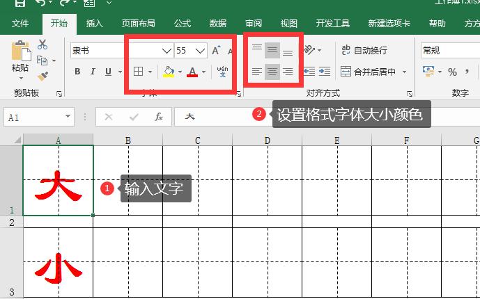 excel怎么制作田字格字帖,excel制作田字格字帖