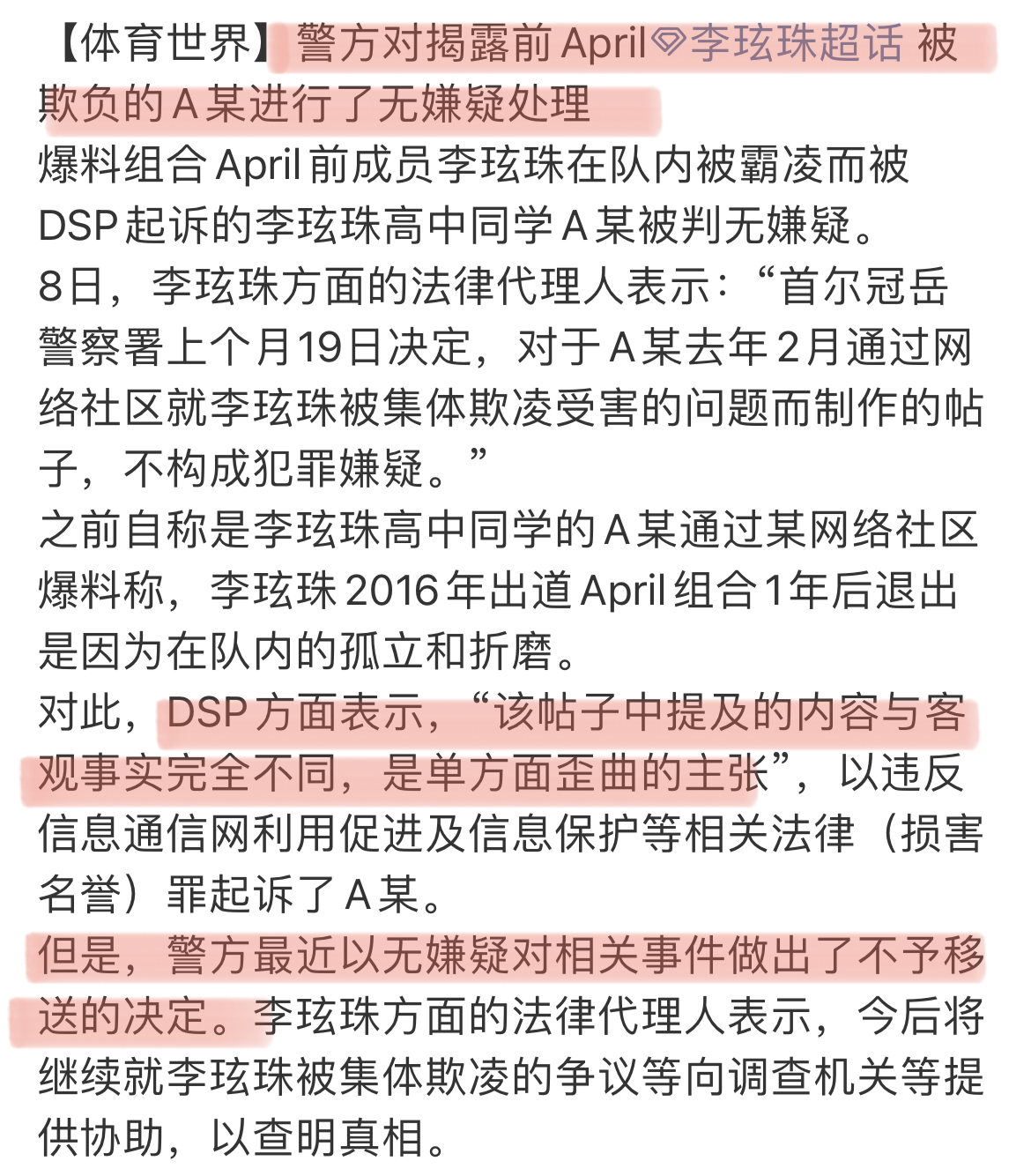 搬起石头砸自己脚韩语,韩国女团遭队长霸凌