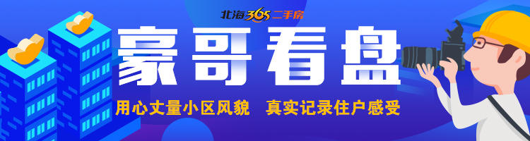 北海嘉逸花园有肺炎病例,北海市嘉逸花园最新消息
