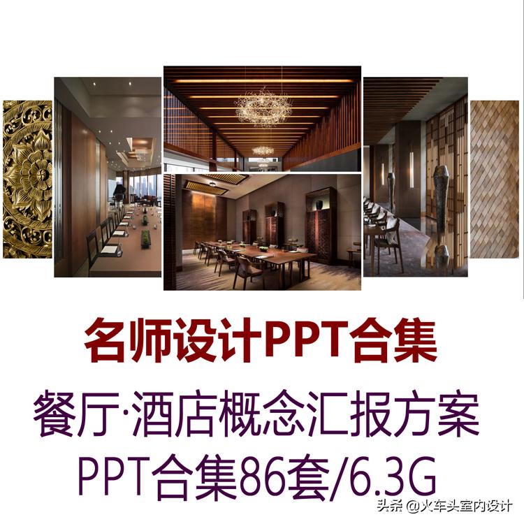 椁愬巺璁捐鏂规ppt姹囨姤,楗簵ppt璁捐鏂规