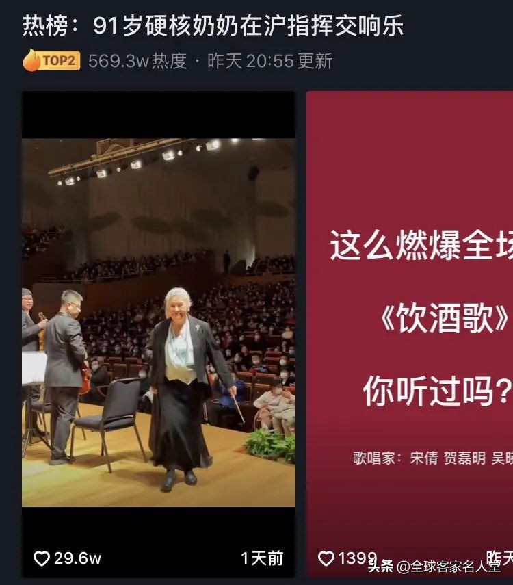 指挥家郑小瑛谈交响乐,客家山歌指挥家郑小瑛