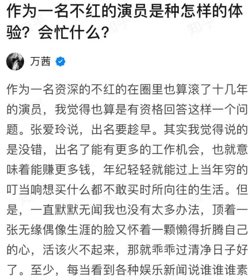 万茜败光路人缘,万茜跌落神坛完整视频