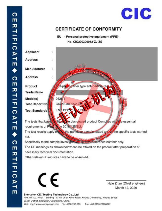 如何查验口罩fda证书真实性,口罩的欧盟ce认证怎么辨别真假