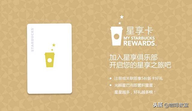 星巴克会员“买三赠一”今天起取消，消费满450元才能换一杯！