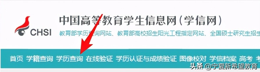 学信网的学籍学历认证报告哪里开,学信网学历查询和学籍有什么区别