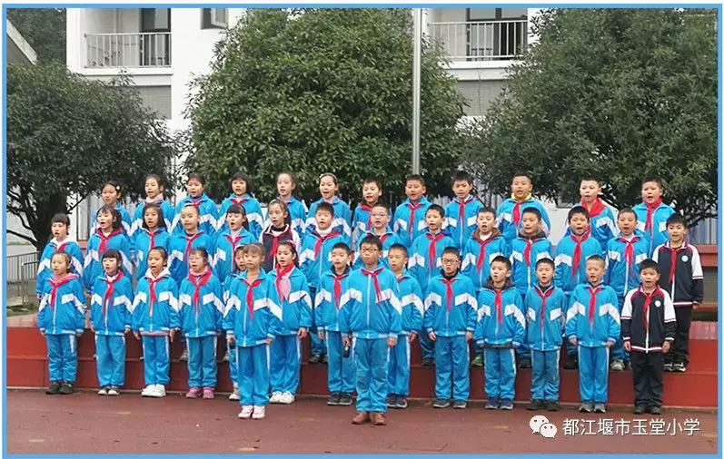 四川省都江堰市玉堂小学,都江堰市玉堂小学四年级1班