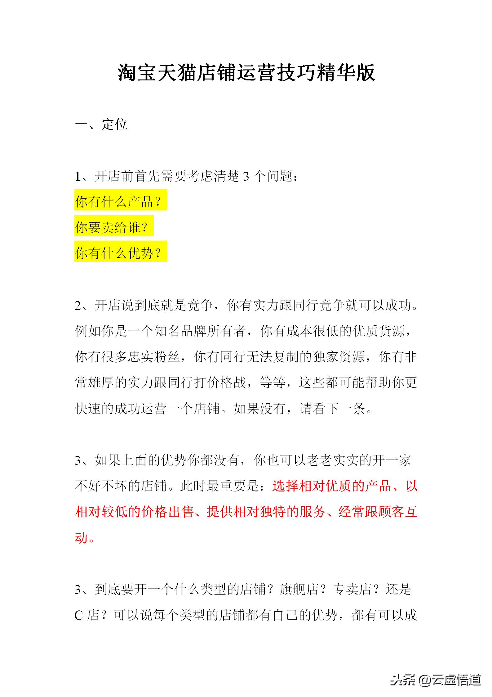 提高网店销量的小技巧,金冠老店
