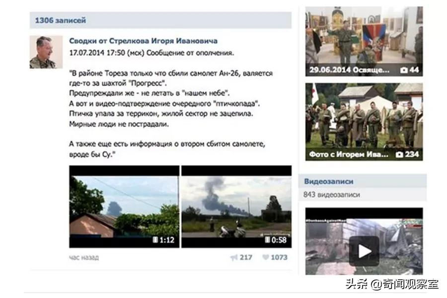 马航mh17坠毁事件真相,马航mh17客机坠毁原因是什么