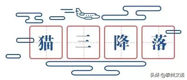这些航空梗，99.9%的常旅客都不知道