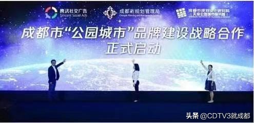 成都国家公园城市建设,开启成都创新型城市发展新征程