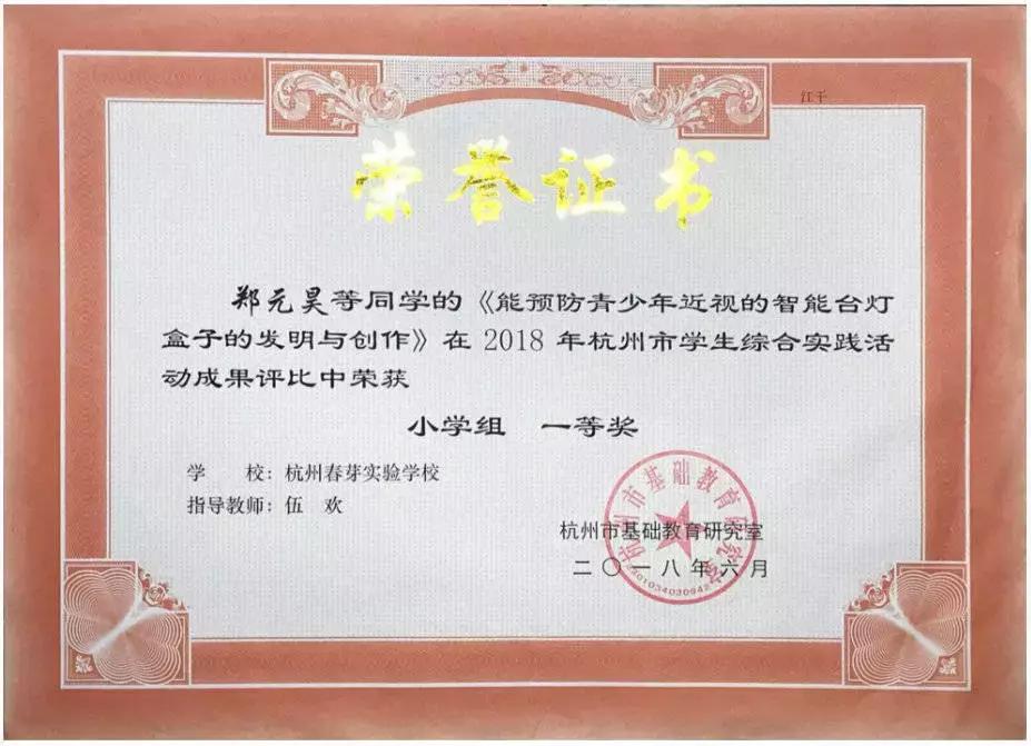 厉害了！江干这名六年级男生发明了个“神器”，引来网友疯狂点赞！