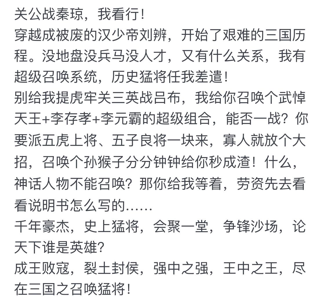 这些男主的小弟特多!召唤流完本精品小说,讲述如何成为超爽大佬