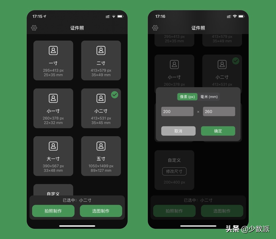 一寸的证件照手机怎么拍,证件照用手机怎么照好看