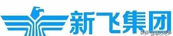 新乡市新飞销售大楼拆迁地,新乡新飞的故事