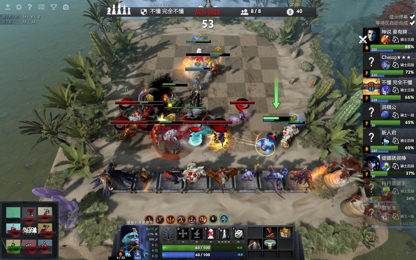 刀塔自走棋德鲁伊巨魔流,刀塔自走棋巨魔战