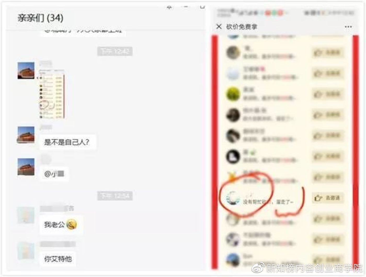 微信拼团要注意什么,微信封杀拼团砍价链接