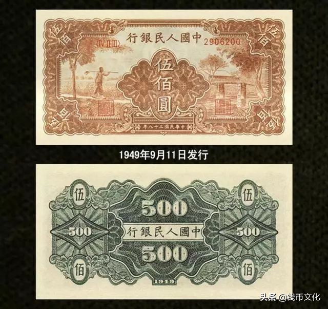 十大精美纸币图片大全,中国纸币图录书籍2023版