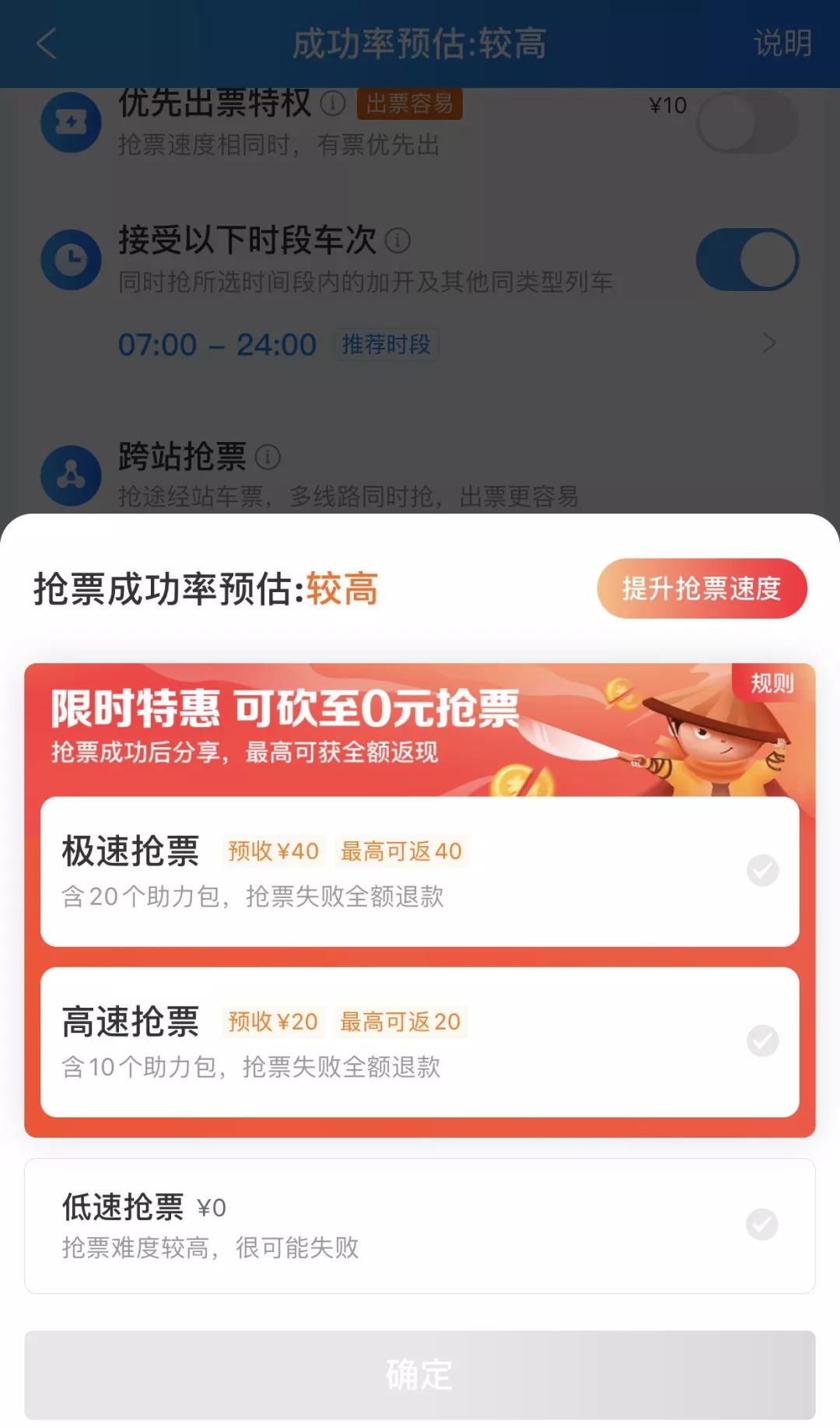 春运抢票技术活儿,春运抢票的套路