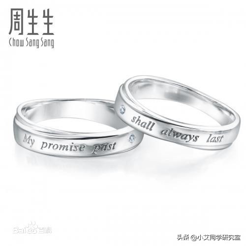 老凤祥的钻石戒指怎么样,周生生和老凤祥钻戒哪个好