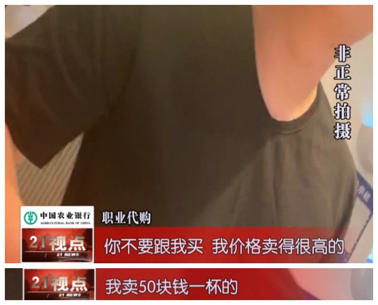 无锡某茶一杯新品转手120块代购躺在店附近睡觉