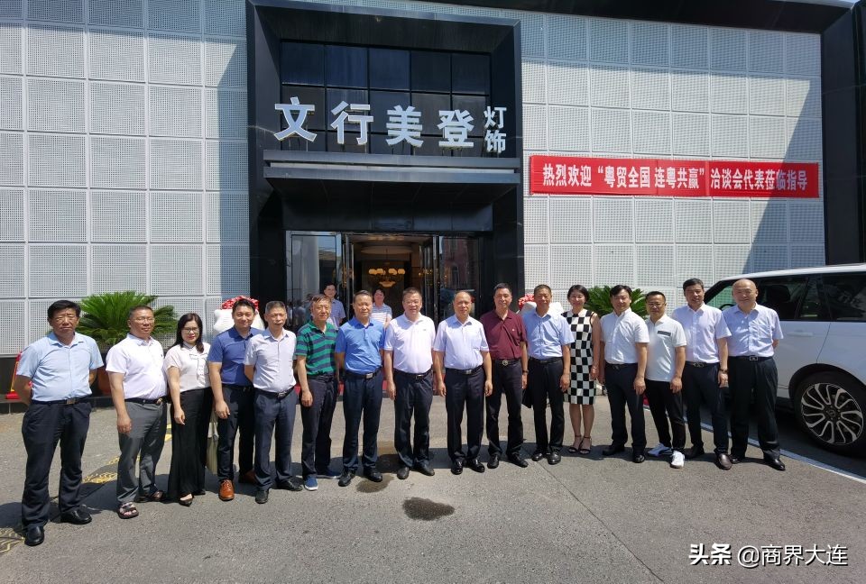 2021“粤贸全国•连粤共赢”名优特产品推介洽谈会在连隆重启幕