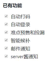 如何使用python编写抢票爬虫,python爬虫抢票教程