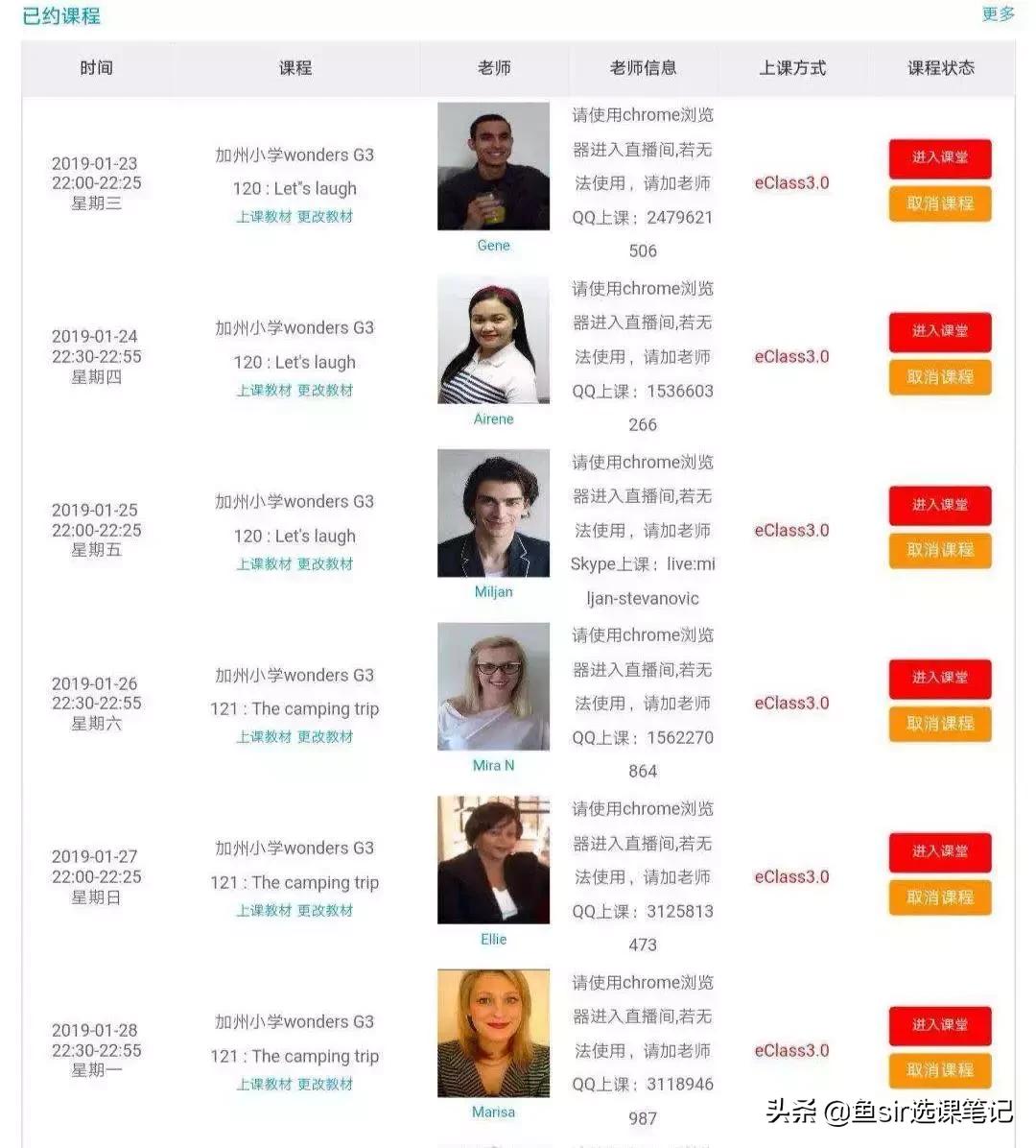 说客英语菲律宾外教怎么样,51talk和说客有什么区别