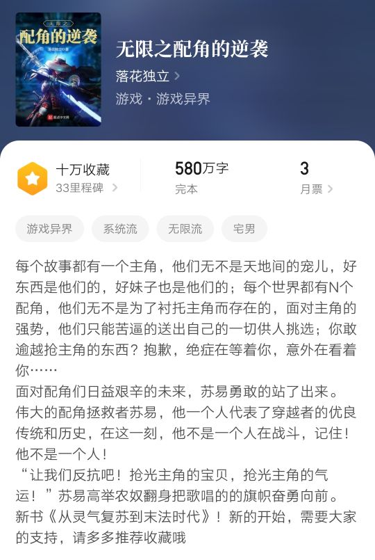 六本无限小说,无限主神流小说有哪些