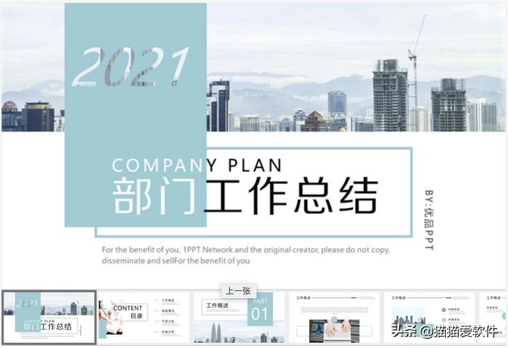 堪称ppt模板终结者,免费且好用的ppt模板