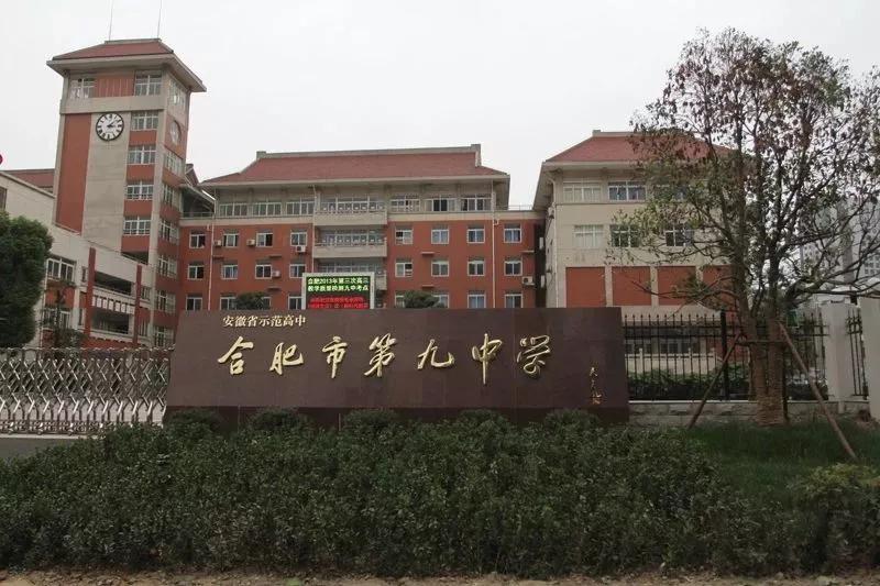 合肥10大名校排名曝光,合肥各大高中排名