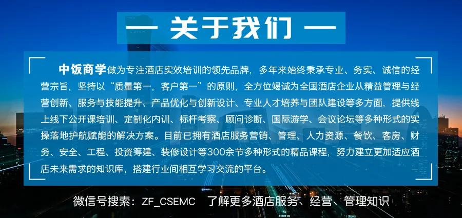 如何成为一名酒店合格管理者,如何成为一名合格的酒店员工范文