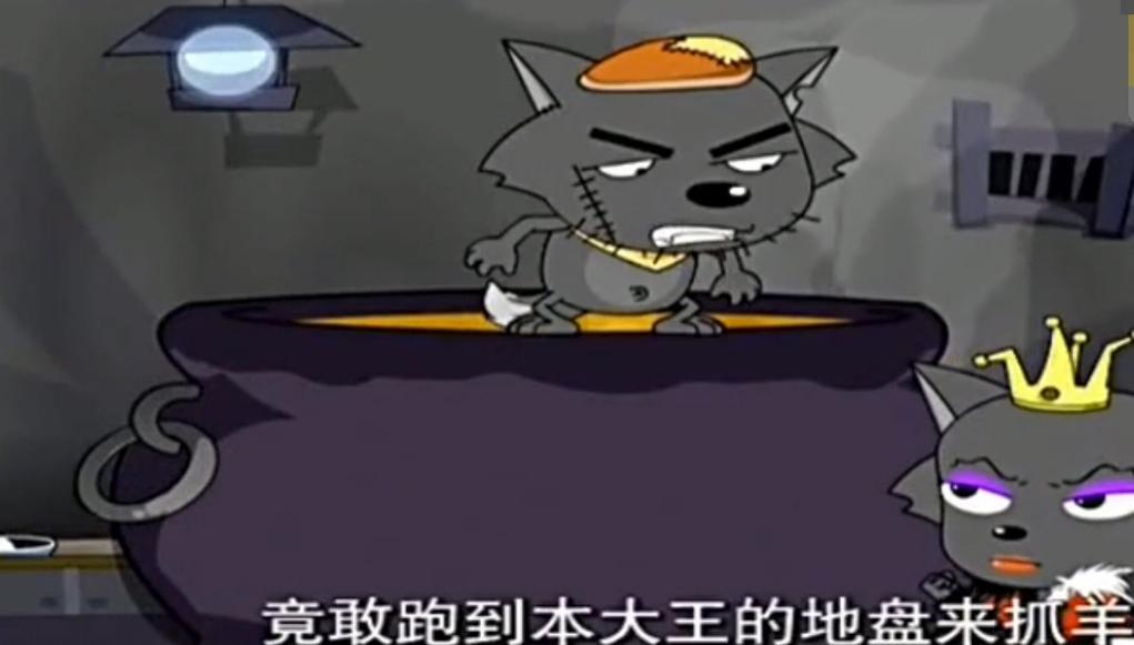 灰太狼吃不到羊,灰太狼吃不到羊完整版