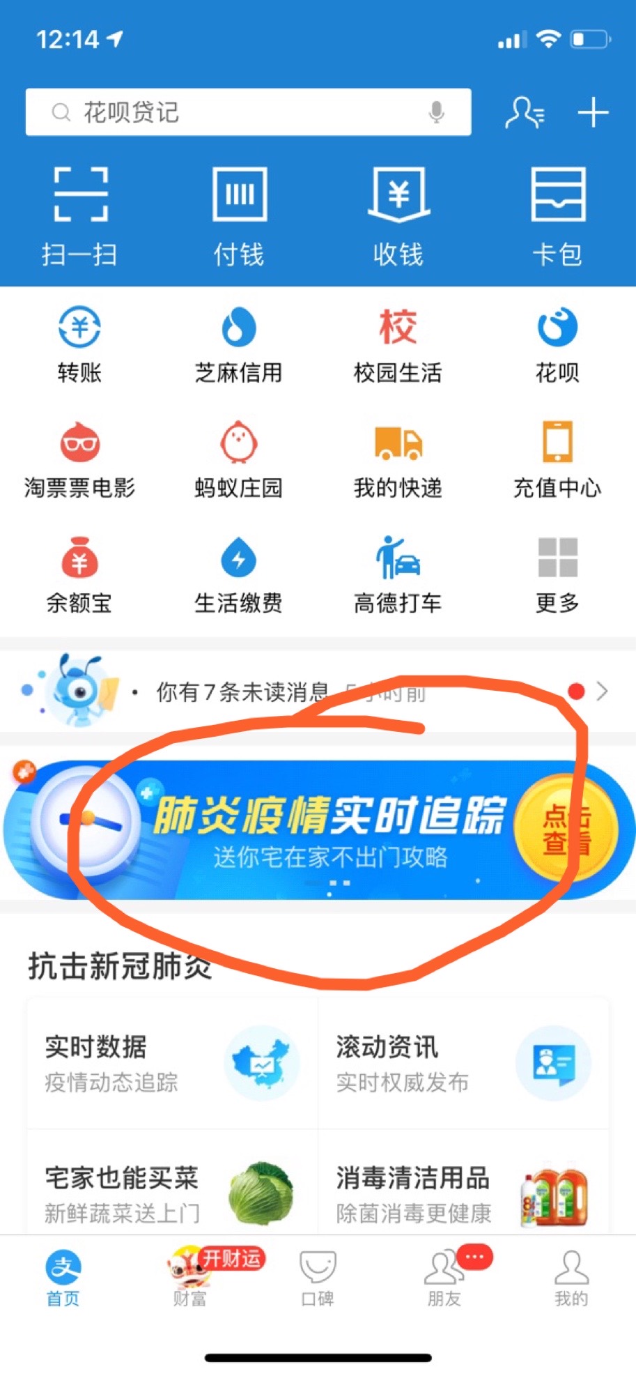 线上兼职分分钟日入斗金,支付宝内安全可靠的兼职了解一下