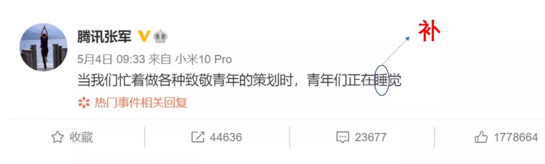 公关总监莫名其妙上了热搜