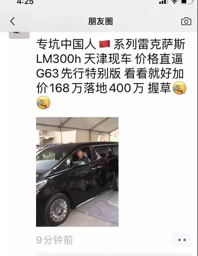 雷克萨斯LM明年2月24上市，网友：再不出来就要被炒到1000万了