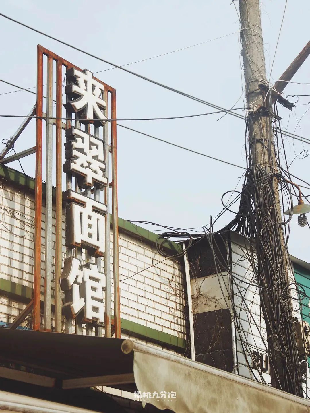 王宝强吃面道士下山,道士下山吃面图片