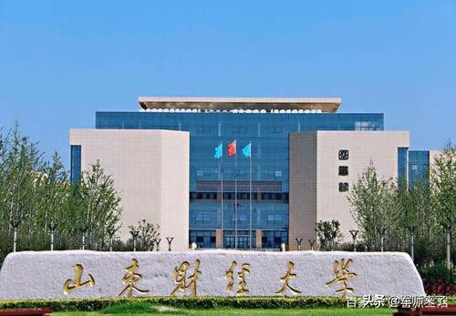 济南市都有哪些大学,济南所有大学排名一览表