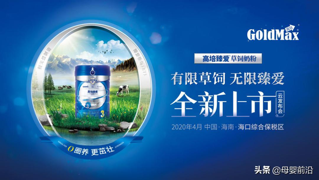 高培臻爱草饲奶粉价格,优质草饲奶粉