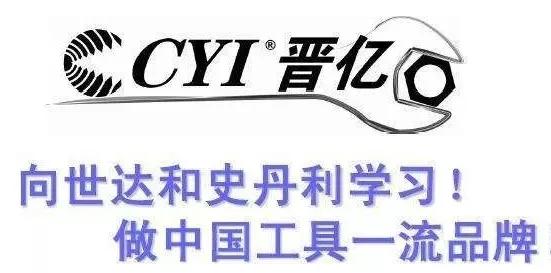 世达工具中国产地在哪里,世达在工具品牌中处于什么地位