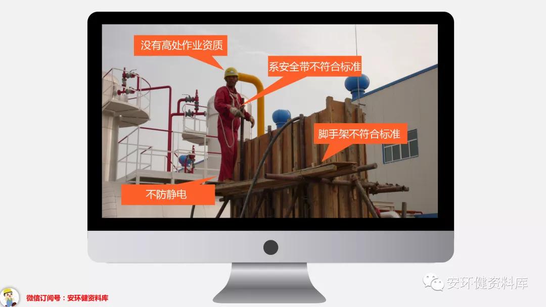 班前班后5分钟安全教育培训,班前安全教育内容图片