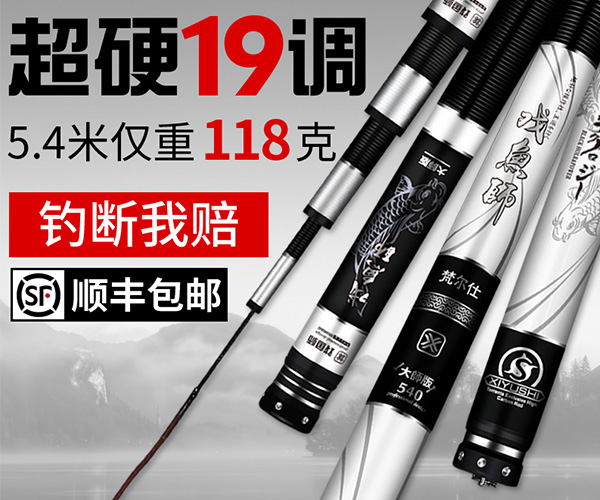 双宝渔具旗舰店宏图鱼竿,美人鱼鱼竿和双宝鱼竿哪个好
