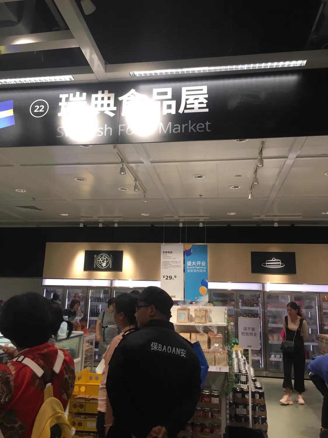 郑州宜家到底啥时候开业,郑州宜家开业第7天