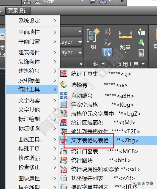 如何把cad表格转换成excel表格,怎么把cad表格转换成excel表格