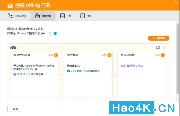 qnap威联通nas基础使用教程,威联通qget的使用方法