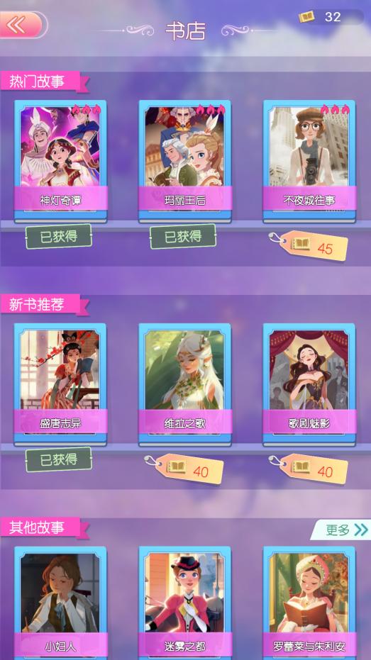 快穿换装游戏推荐,不一样的换装游戏快来体验一下吧