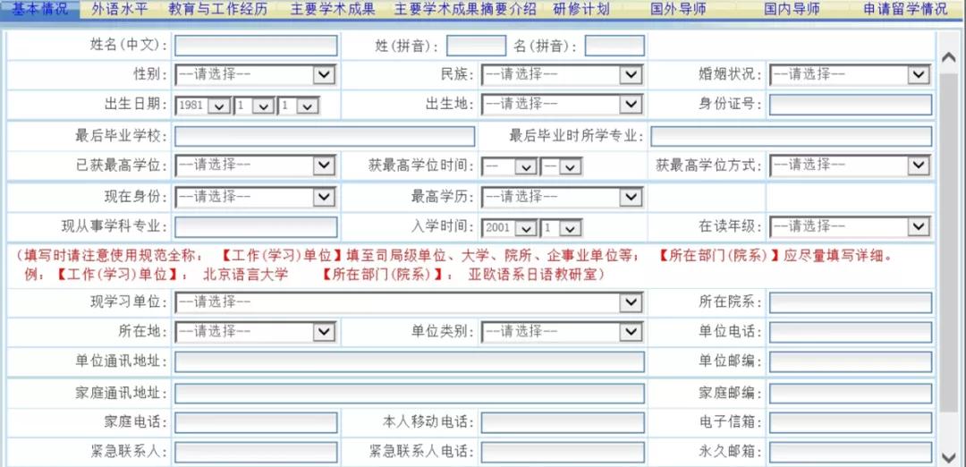 csc奖学金允许三本学生申请么,德国留学申请国家csc奖学金