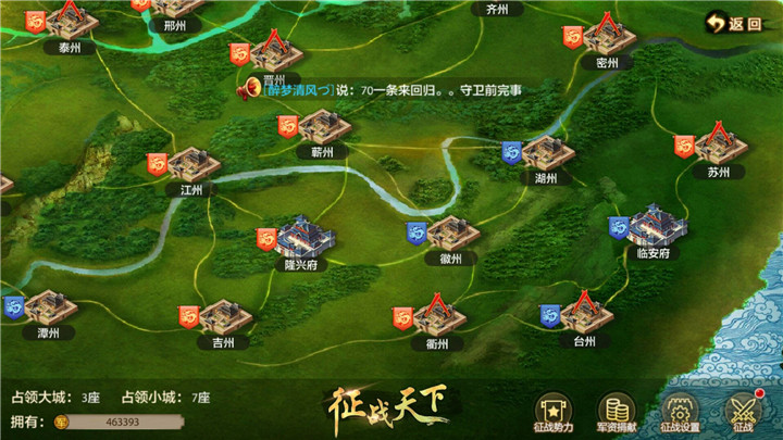 征战天下攻略,逐鹿天下一键通关攻略