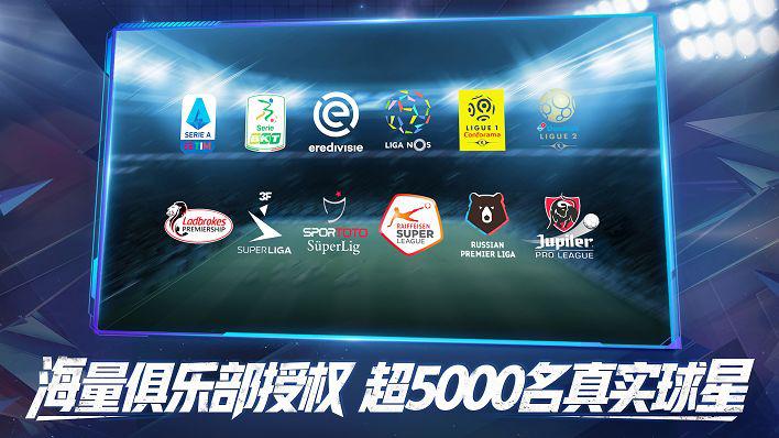 实况手游和实况球会经理,实况足球手游经理人