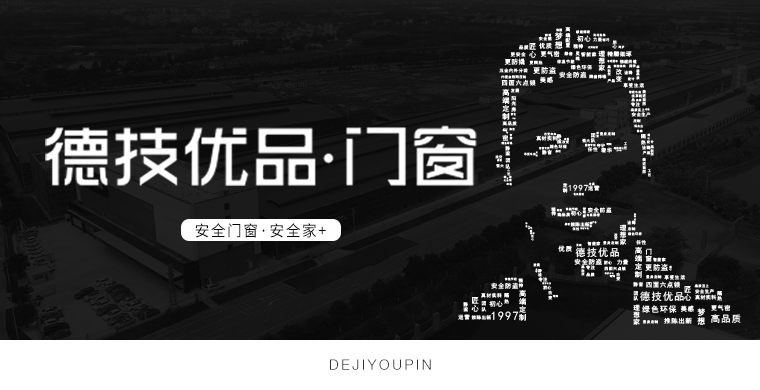 广东佛山门窗代理加盟,门窗加盟项目注意事项