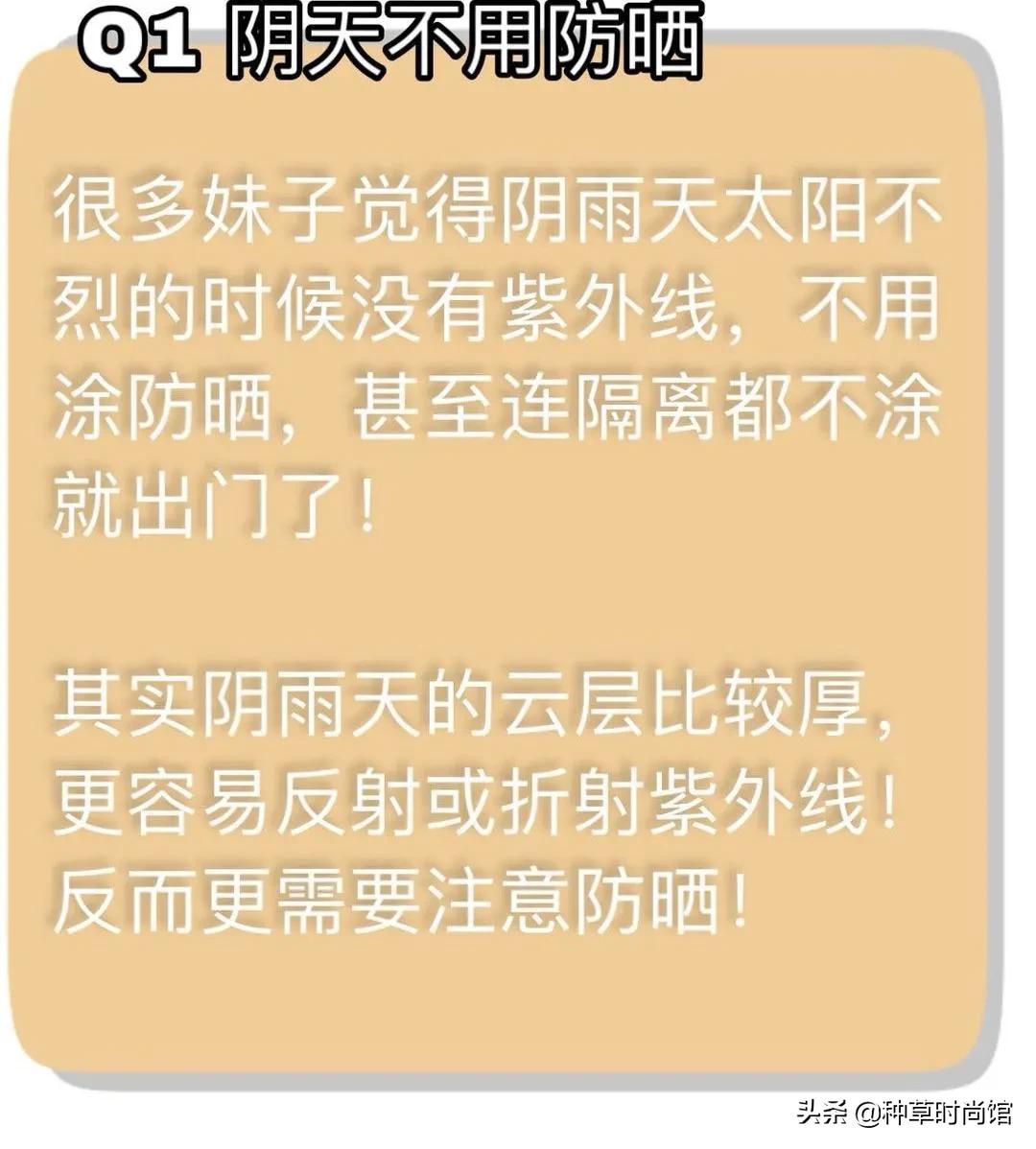 警惕！你的防晒上黑名单了吗？